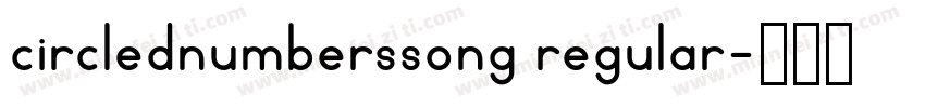 circlednumberssong regular字体转换